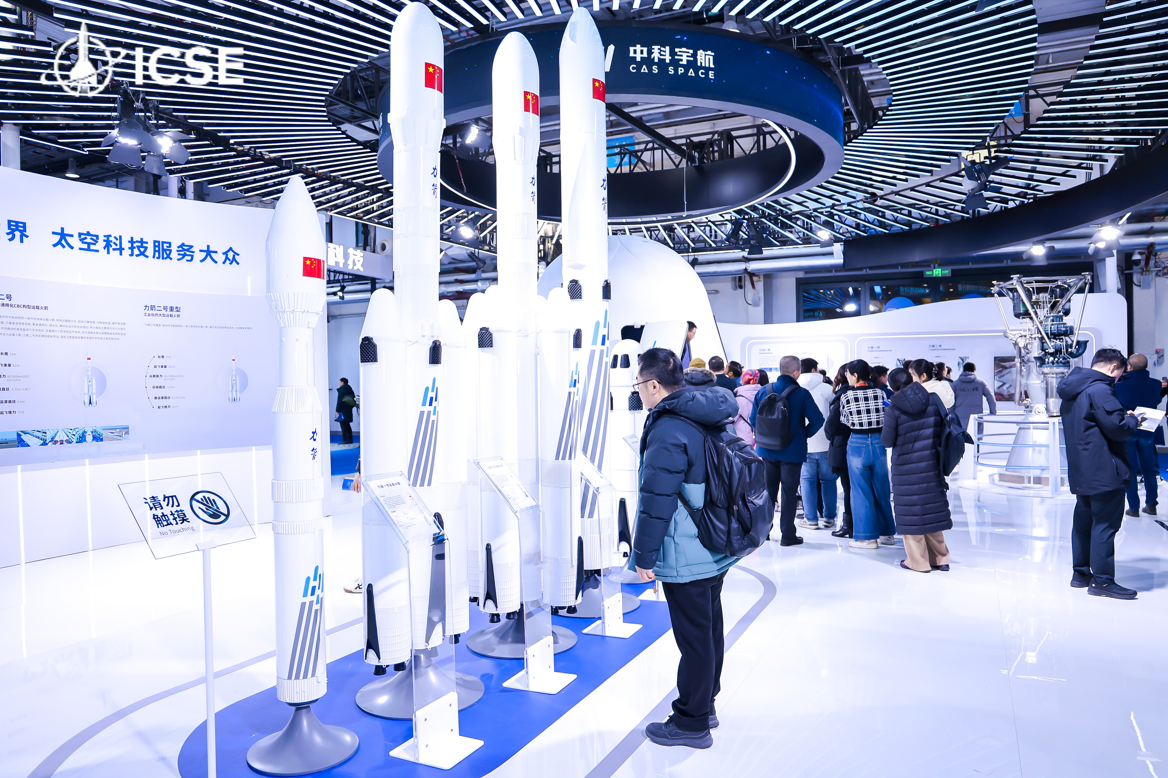 商业航天板块