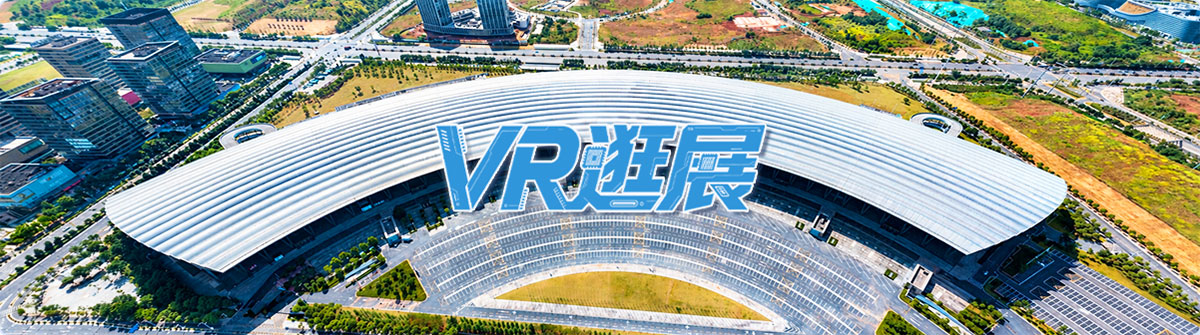 VR逛展